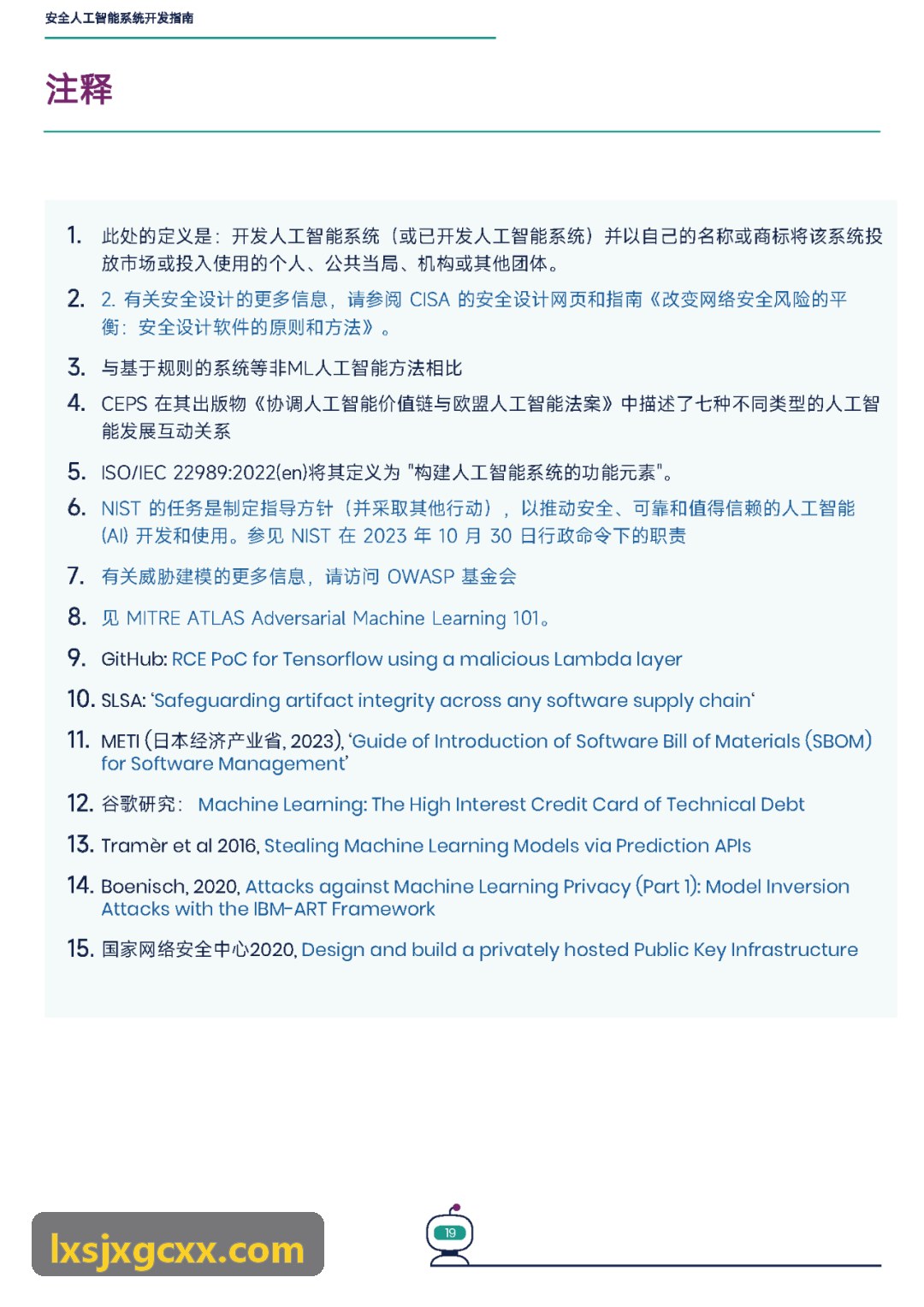 百级无尘室内部首页|J9国际集团中国官网网站设备光刻机群